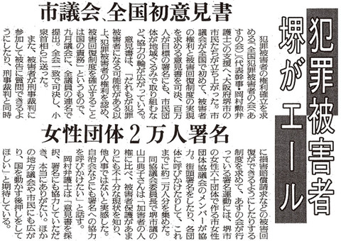 読売新聞2003/10/26
