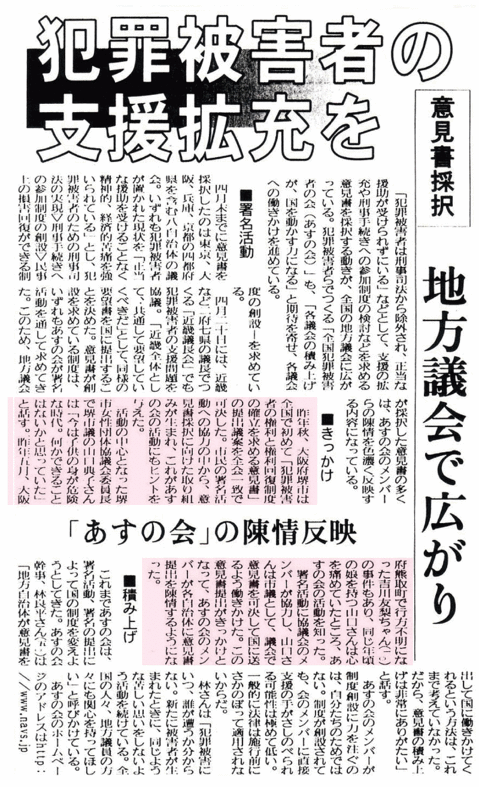産経新聞2004/5/17のサムネール画像