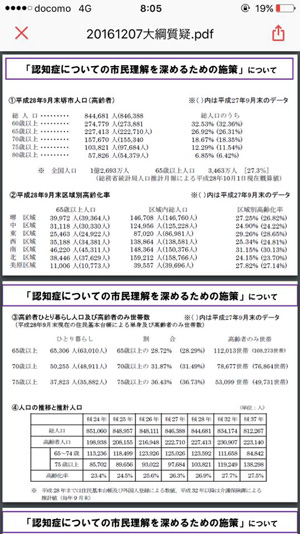 blog_201612080110.jpg