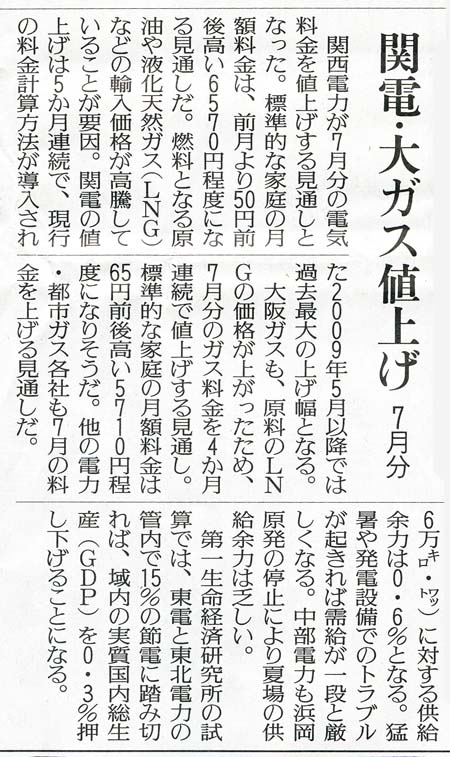 読売新聞5月26日