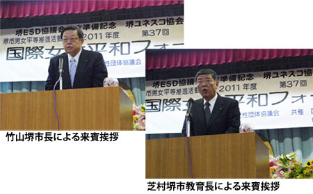 第37回国際女性平和フォーラム01