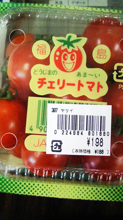 福島産トマト