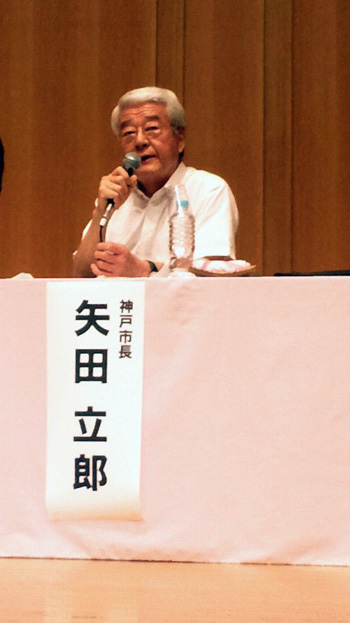 矢田神戸市長