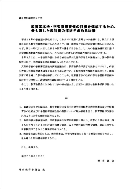 議員提出議案27