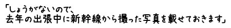 富士山コメント