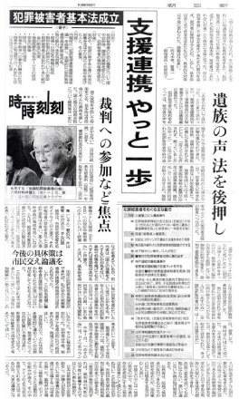 あすの会4
