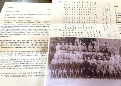 父の台湾時代の同級生（93歳）からのお手紙　１月２８日