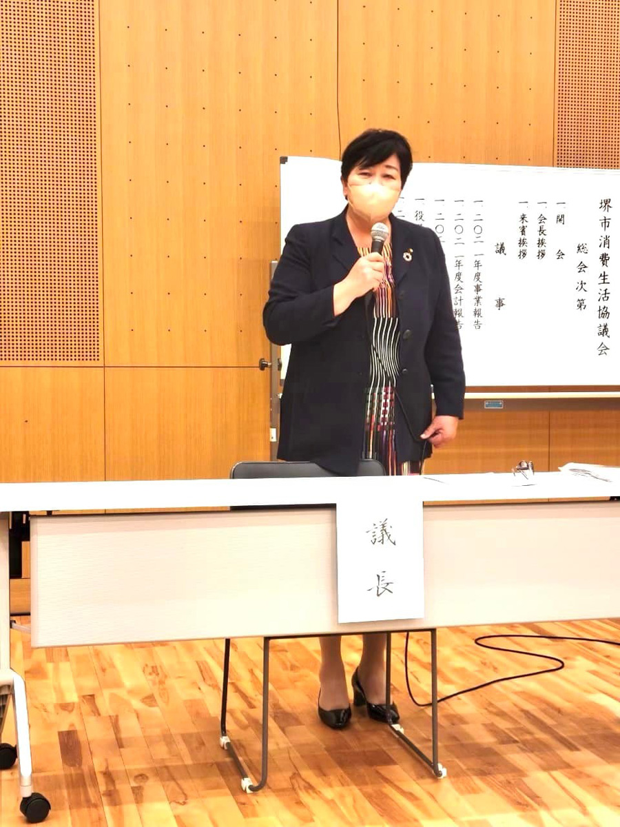 堺市消費生活協議会総会！　５月２８日