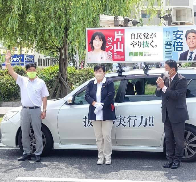 松川るい議員！片山さつき議員！の街宣演説に走る！　６月１日