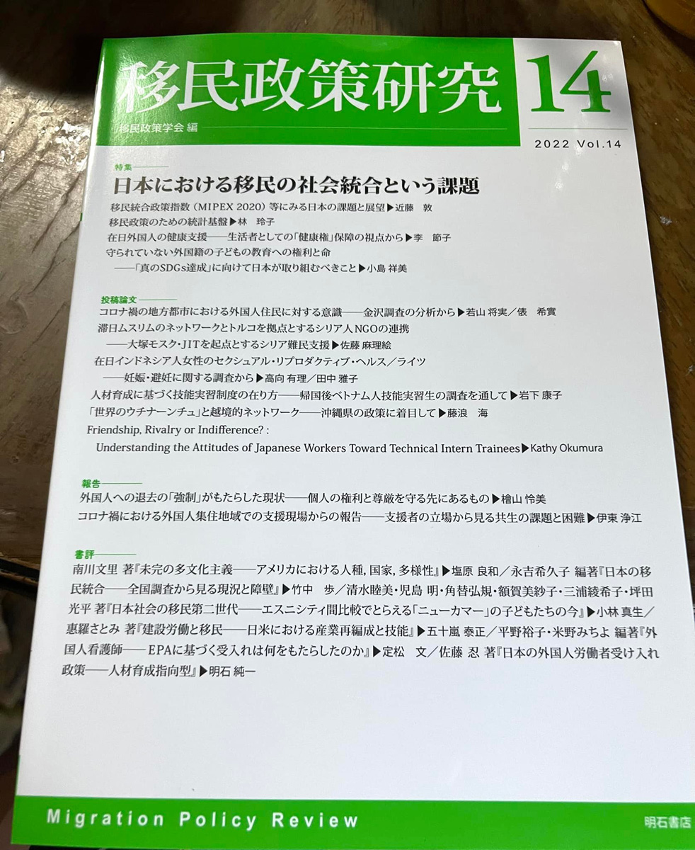 外国人受け入れ問題の深層　６月８日