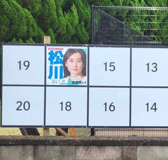 今日から参議院選挙！　６月２２日