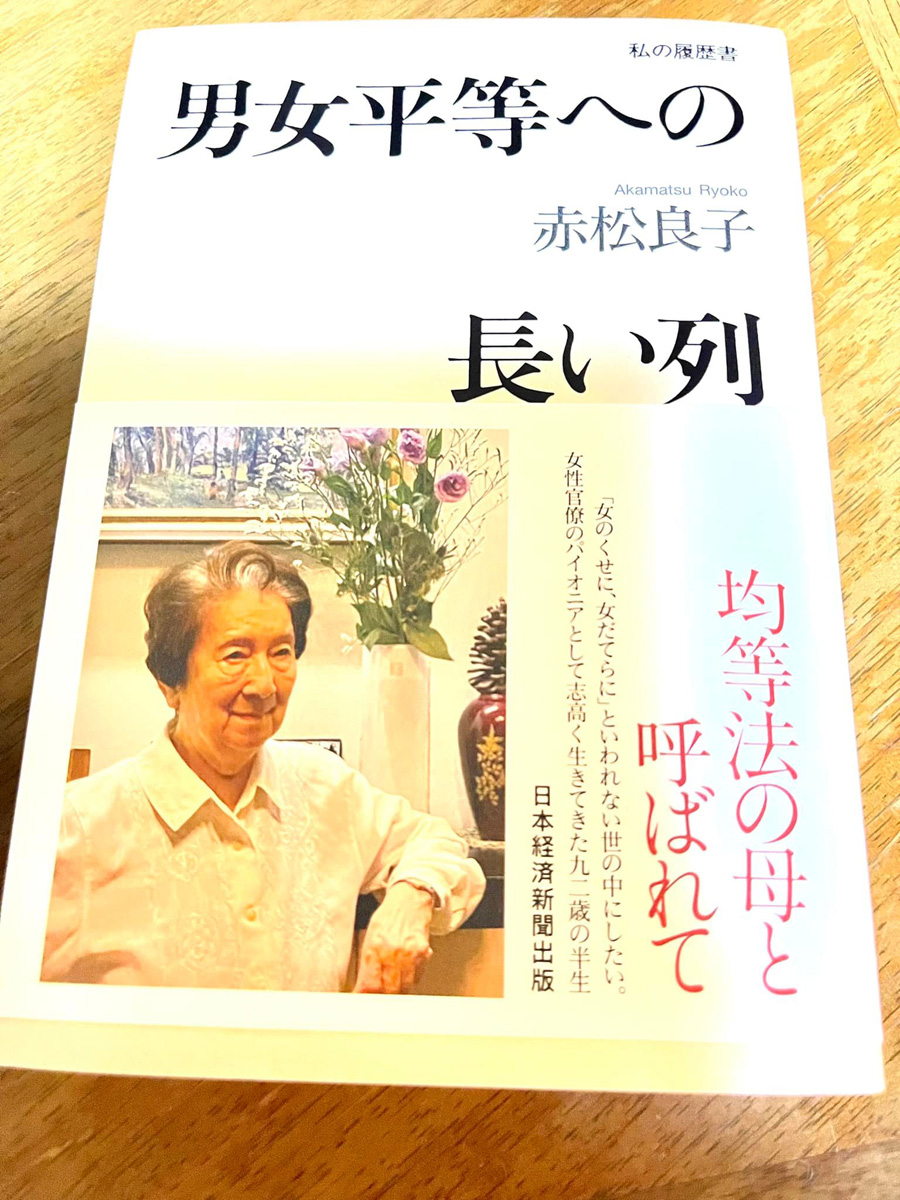 第2次改造内閣と長い列　８月１１日