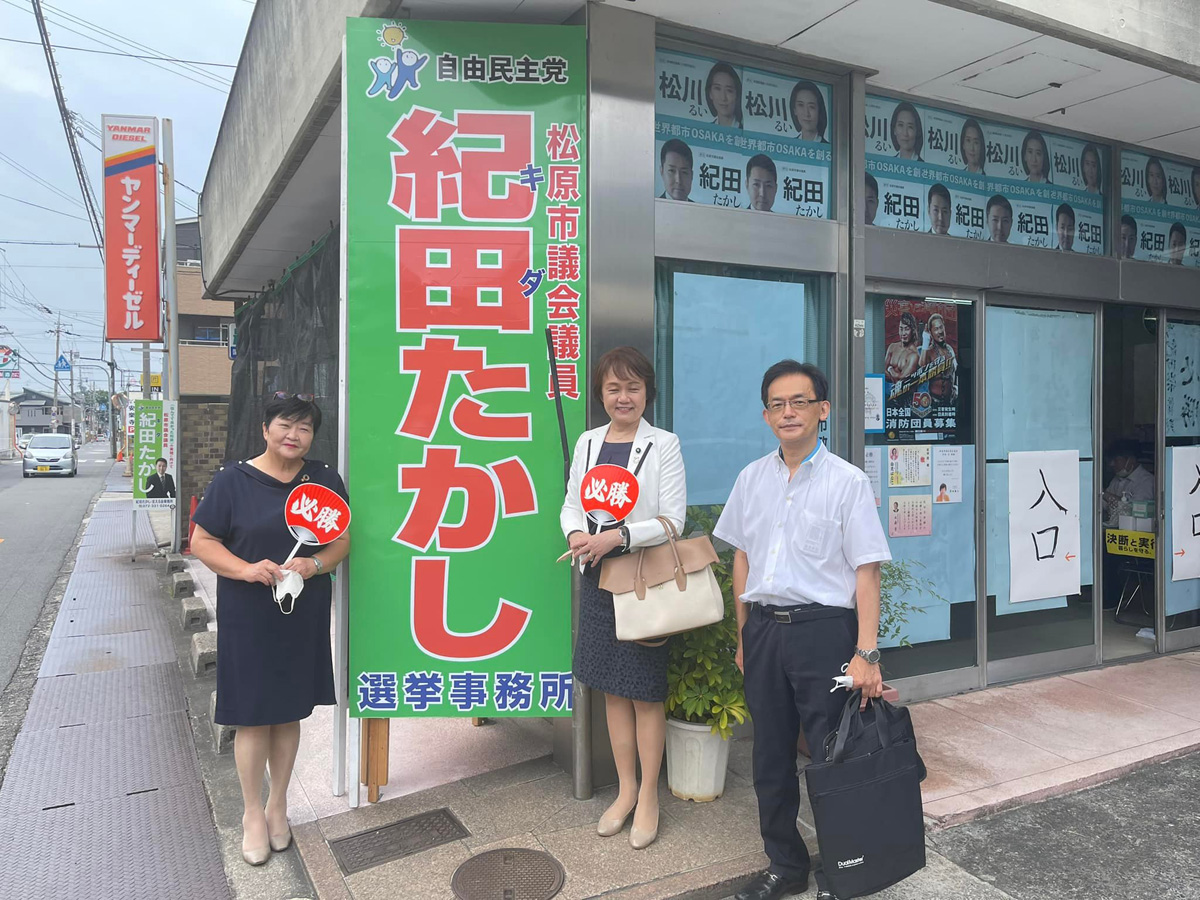 松原市議会議員選挙！　８月２４日