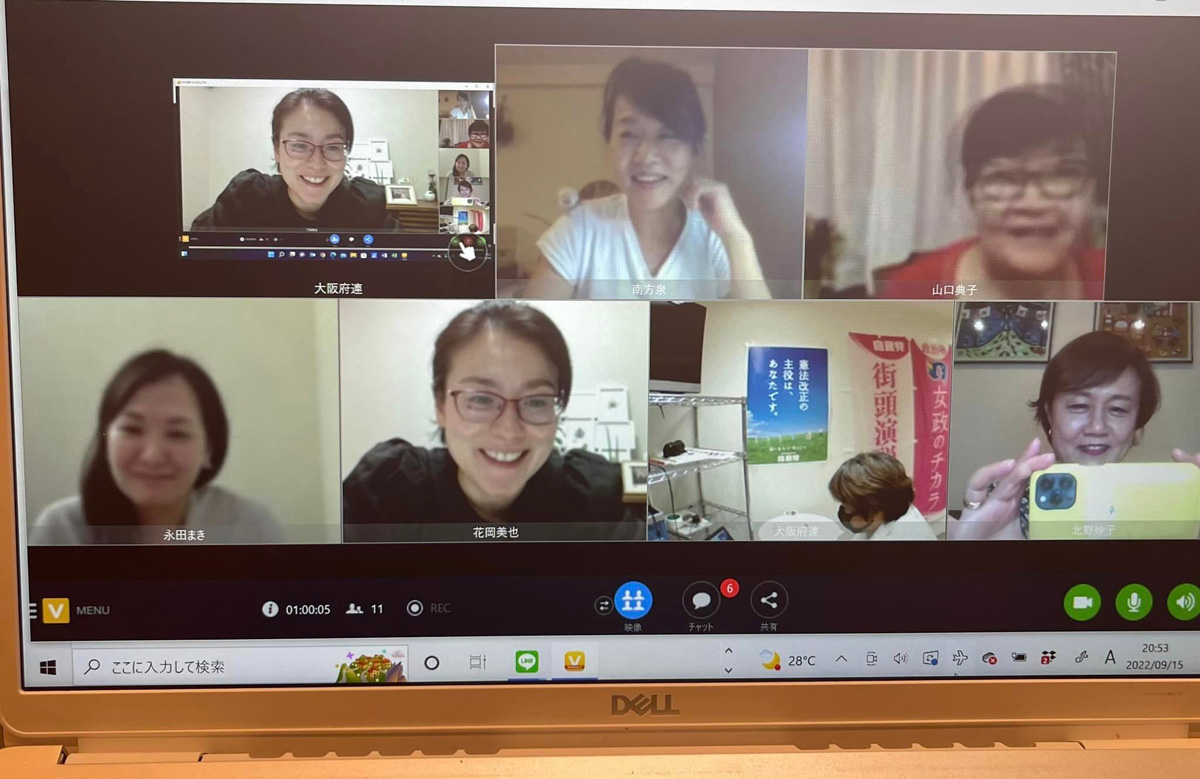 自民党大阪　女性議員のオンライン会議は、いつも笑顔がいっぱい！　９月１６日