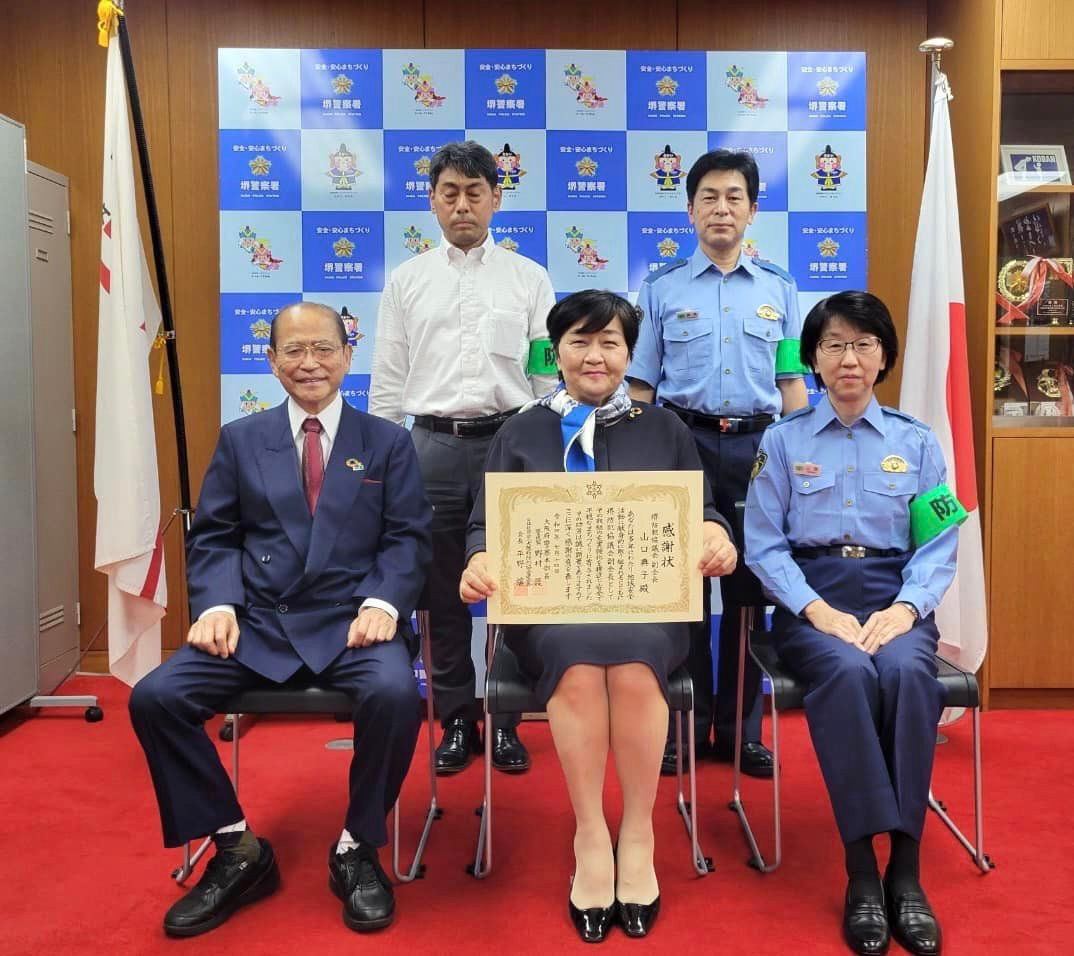堺警察署女性署長から防犯感謝状いただきました！　１０月１４日
