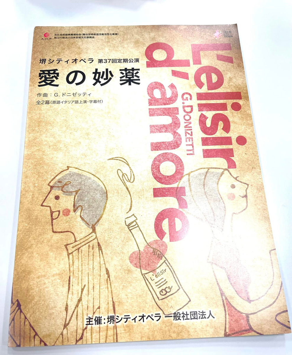 堺シティオペラ第37回定期公演！　１月１６日