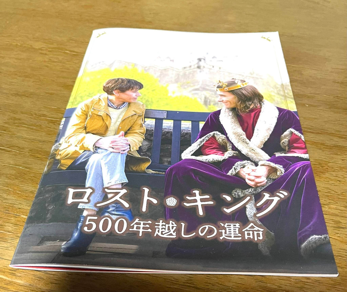 ずっと忘れていたなつかしい痛み　９月２６日