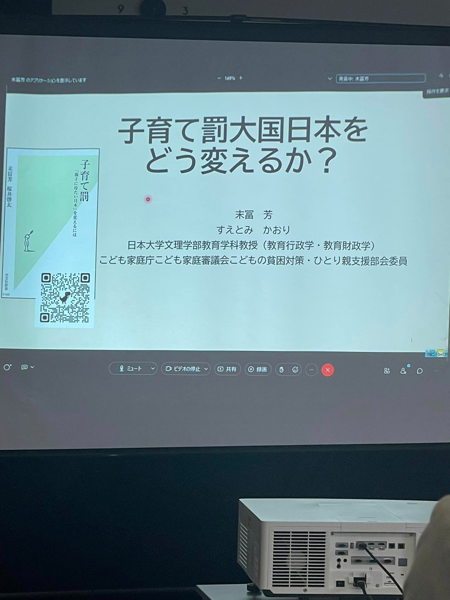 人口減少・少子化対策調査特別委員会！　１０月１０日