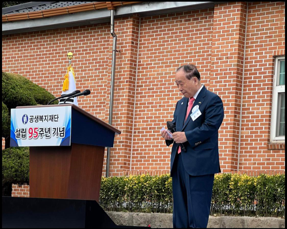 共生園創立95周年にユン大統領が出席！〜近隣国とのつながりはとても大事です〜　１０月１６日
