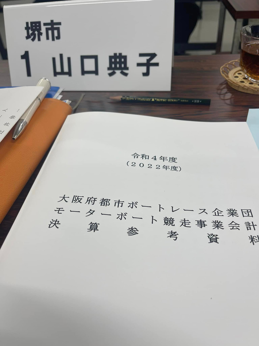 ボート議会　１１月７日