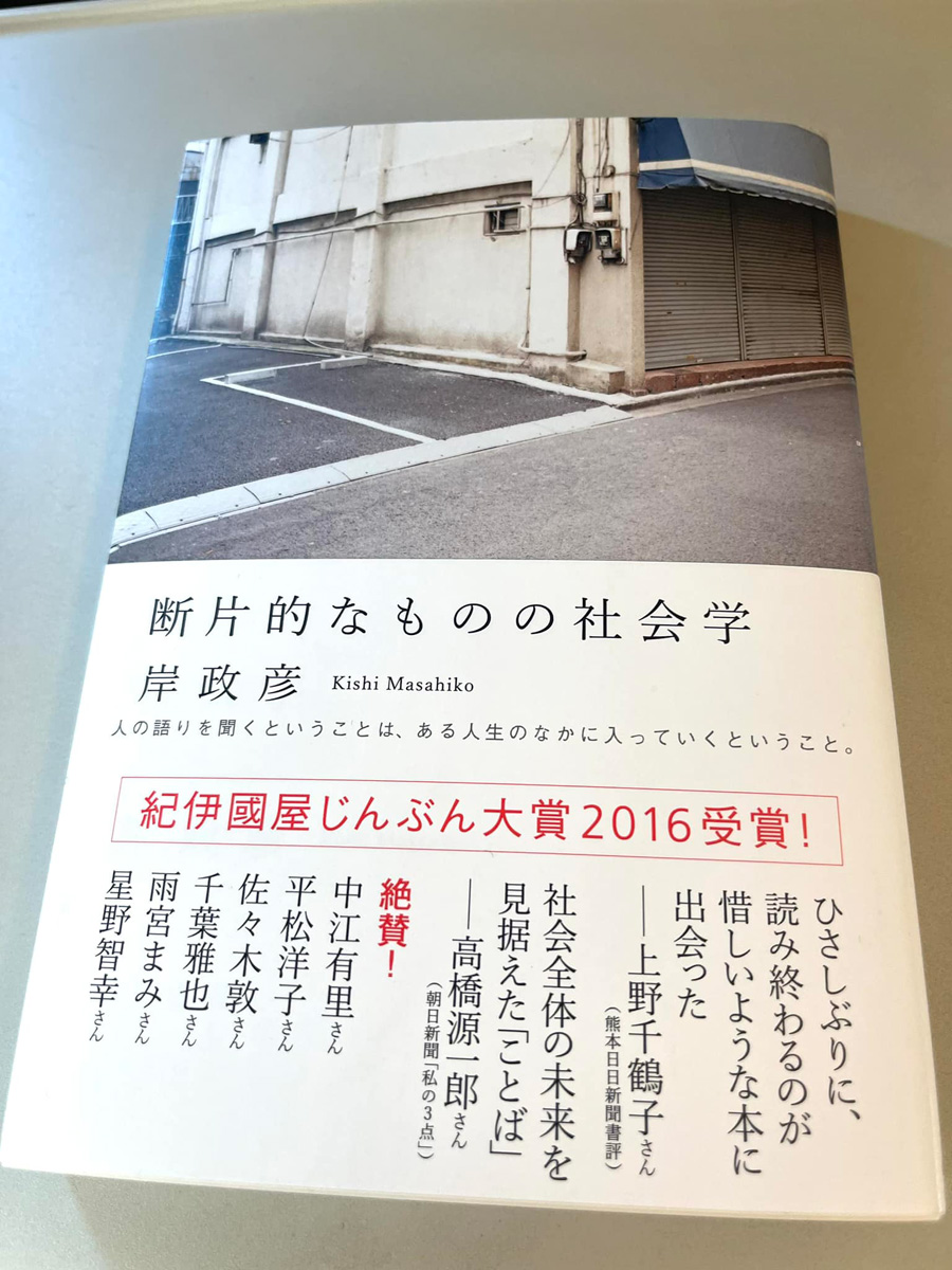 おもしろい本　１月１６日