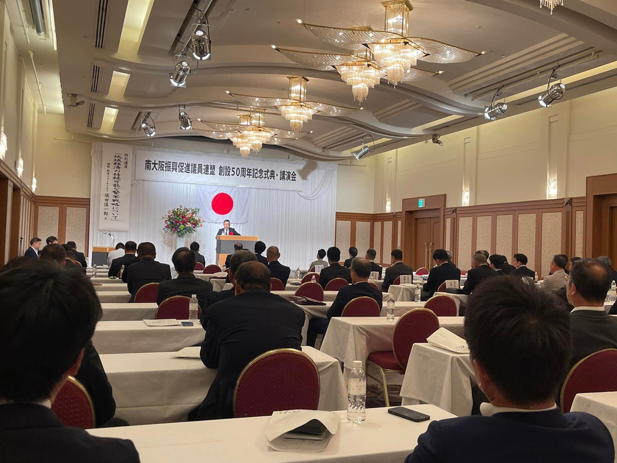 南大阪議員連盟創立50周年！　５月２６日