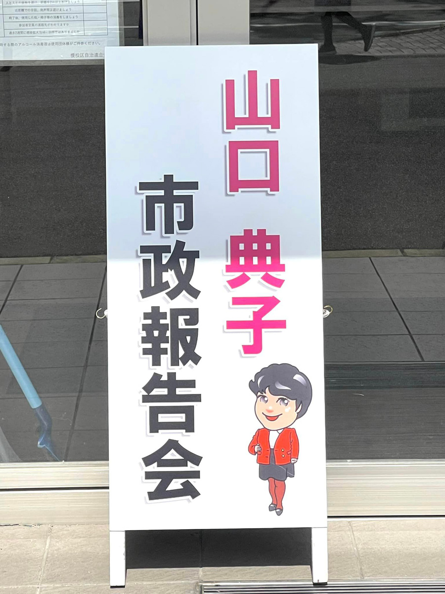 市政報告会@けやき会館　７月２７日