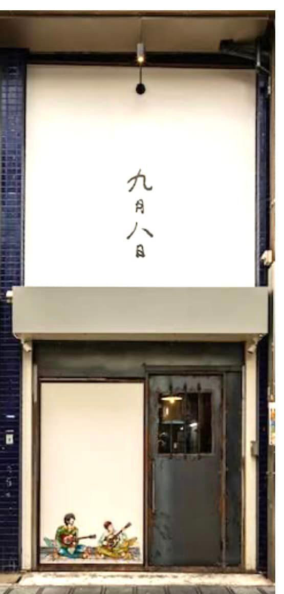 コブクロの黒田さんが堺に焼肉サンドのお店をオープン！1年限定　９月９日
