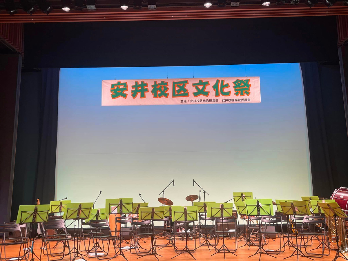 安井校区文化祭！　９月２９日