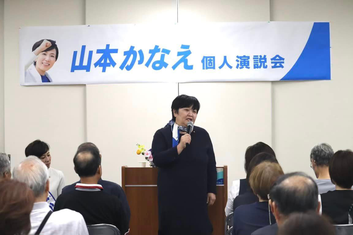 衆議院に山本かなえさんを!!　１０月１９日