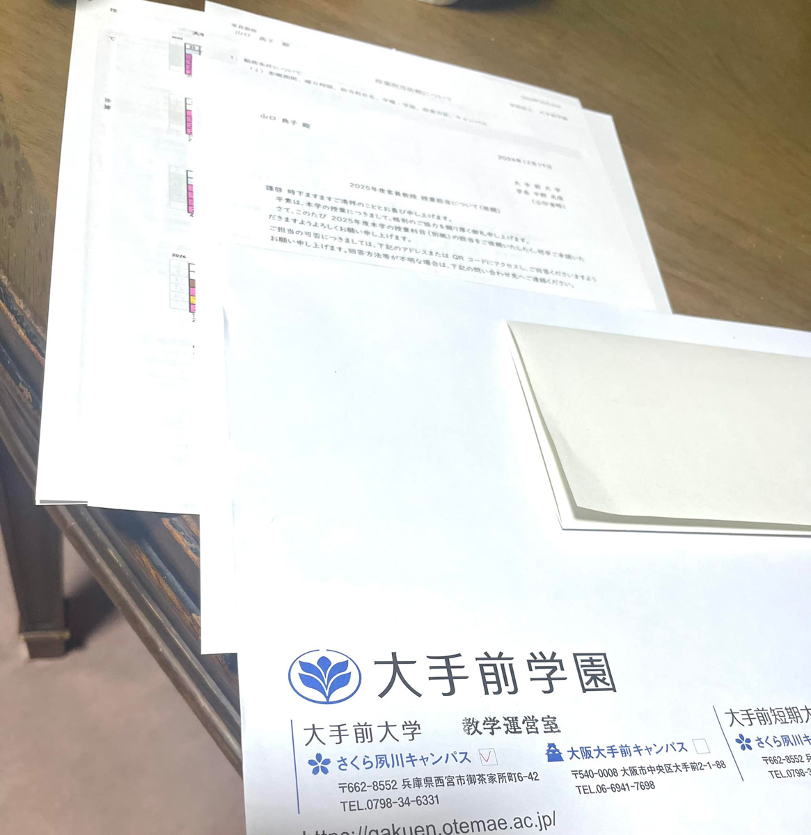来年度も大学院の授業を担当します！　１２月２４日