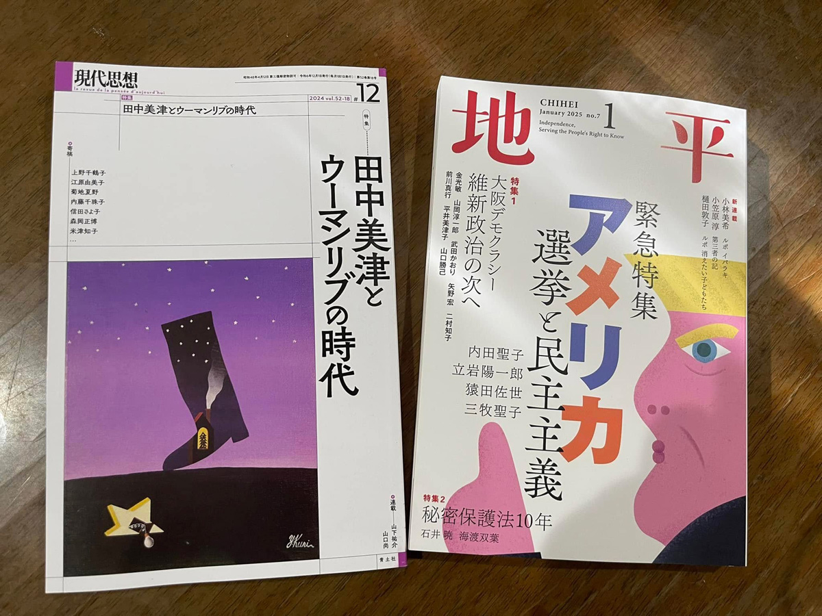 今取り組んでいる政策！　１２月２５日