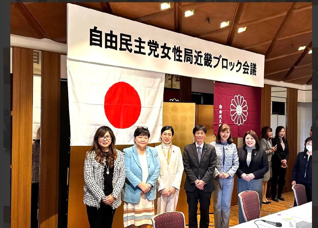 自民党女性局近畿ブロック会議！　１月１１日