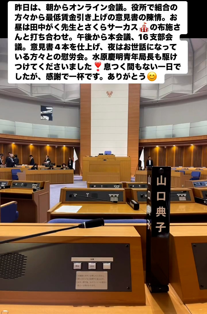 息つく間もない一日　５月２４日
