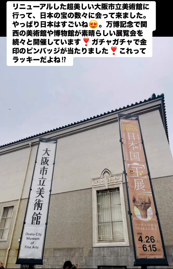 大阪市立美術館　５月２４日