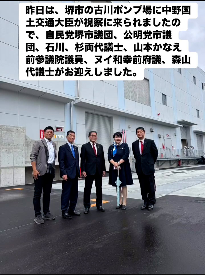 中野国土交通大臣視察　５月２６日