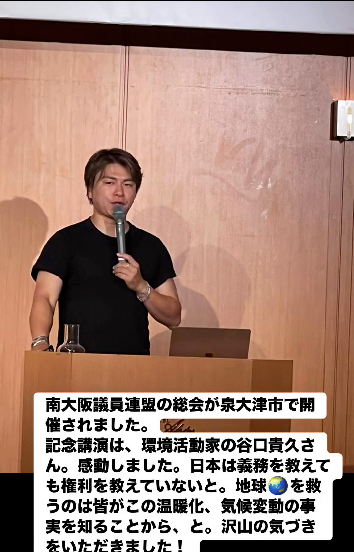 南大阪議員運盟総会 5月31日