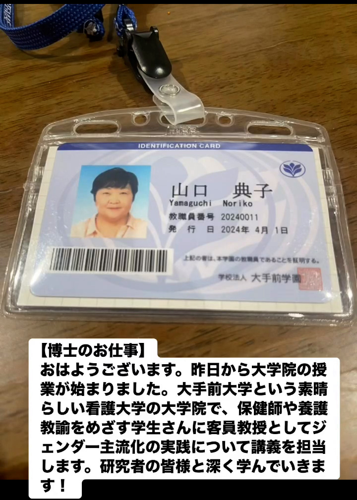 博士のお仕事　６月８日