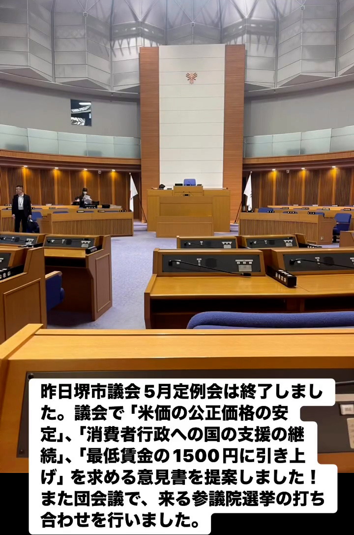 堺市議会5月定例会　６月１７日