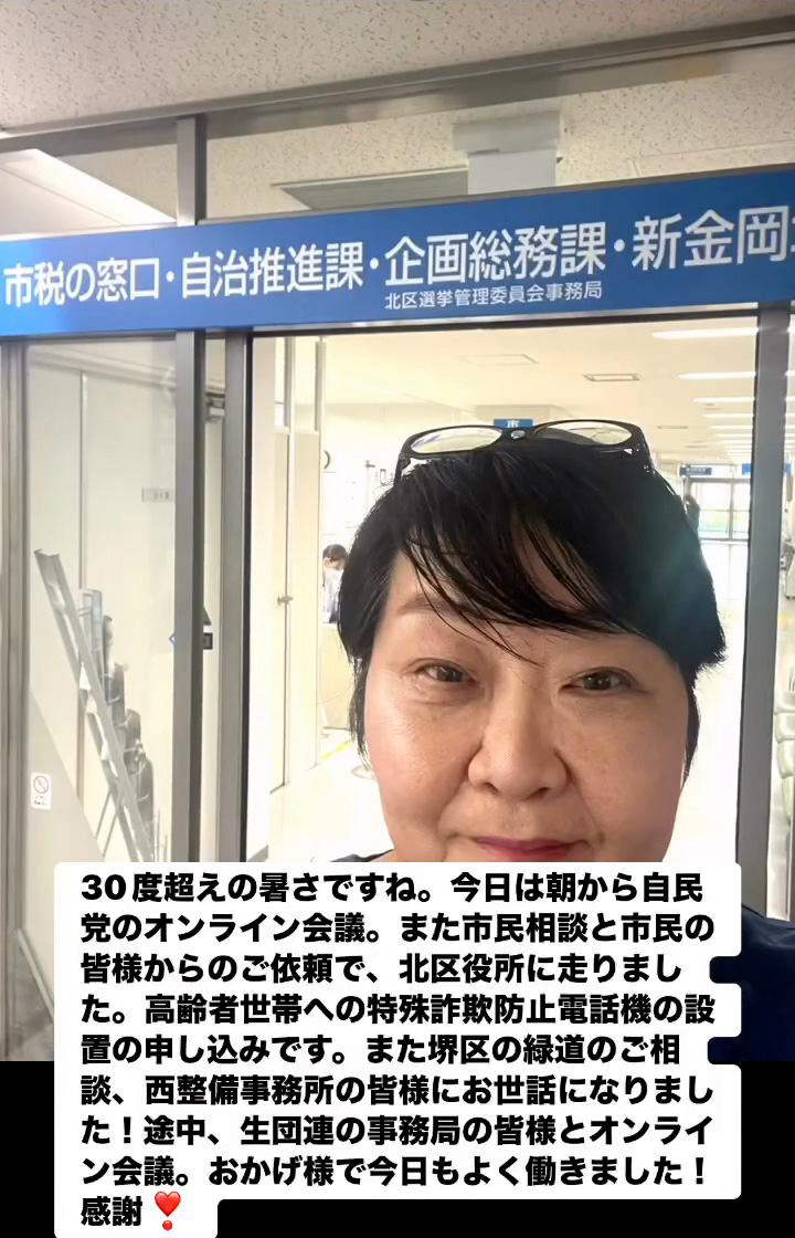 30度超えの暑さ　６月１８日