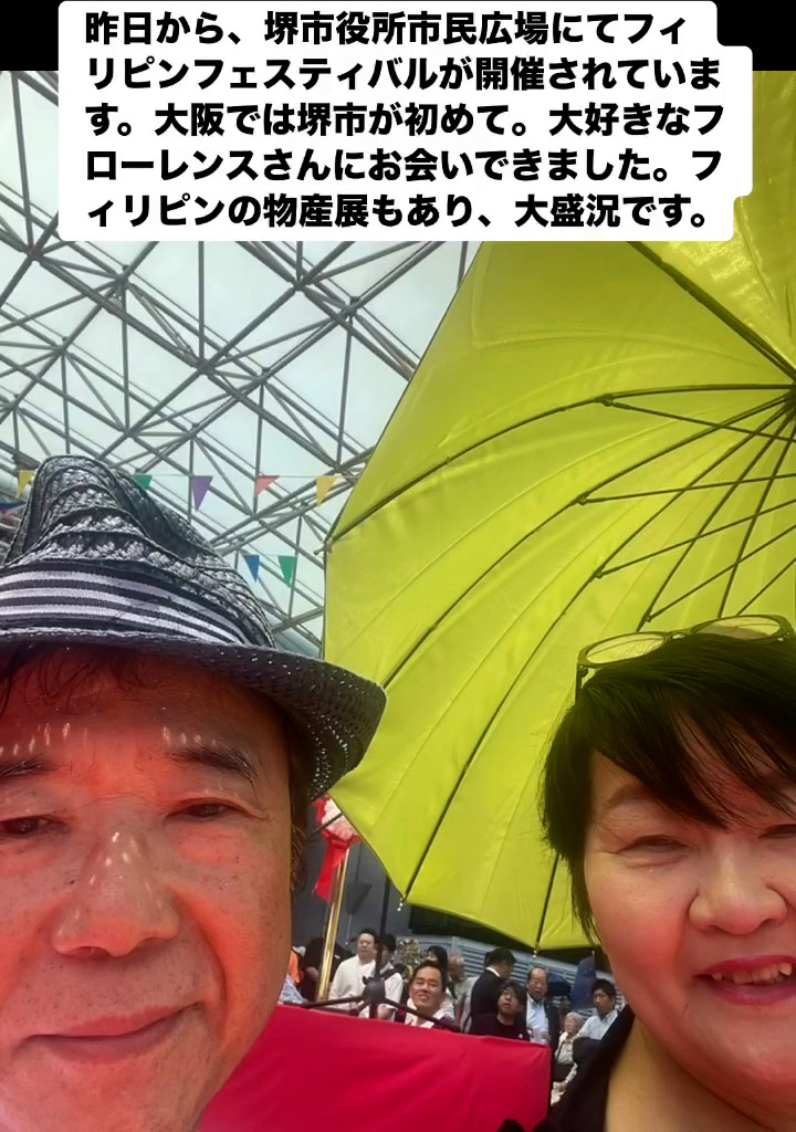 フィリピンフェスティバル　６月２２日