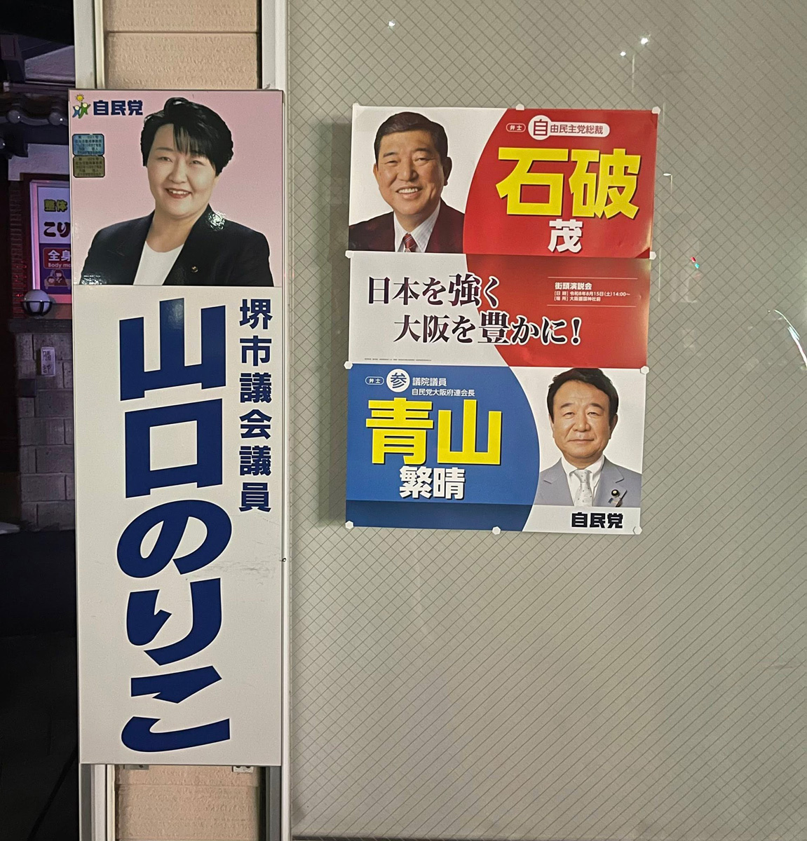 ポスター！　７月３日