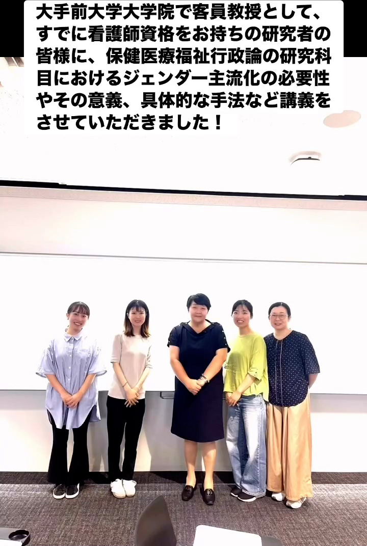 大手前大学大学院で講義　７月１３日