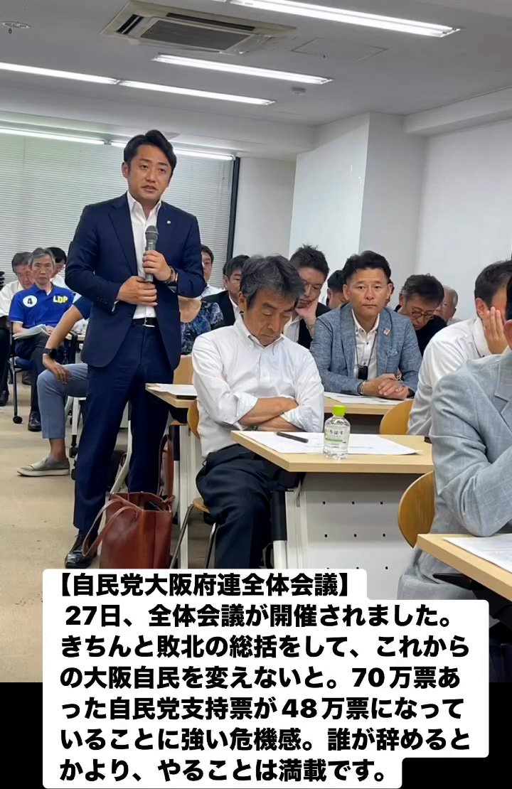 自民党大阪府連全体会議　７月２８日