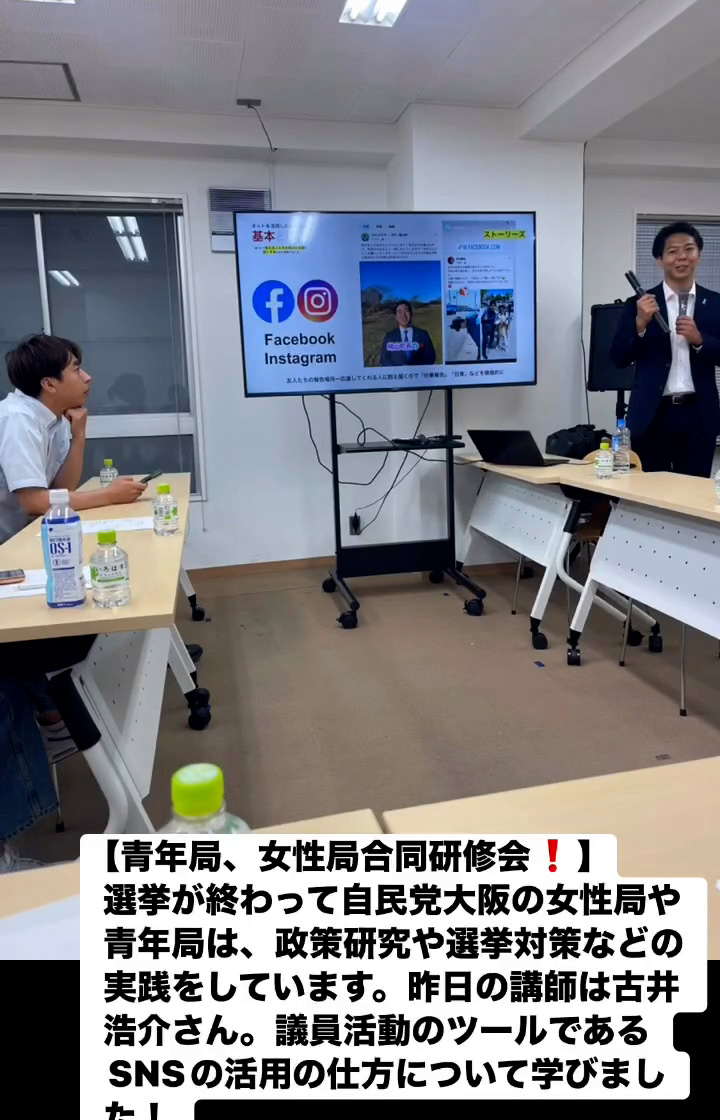 青年局、女性局合同研修会！　８月３日