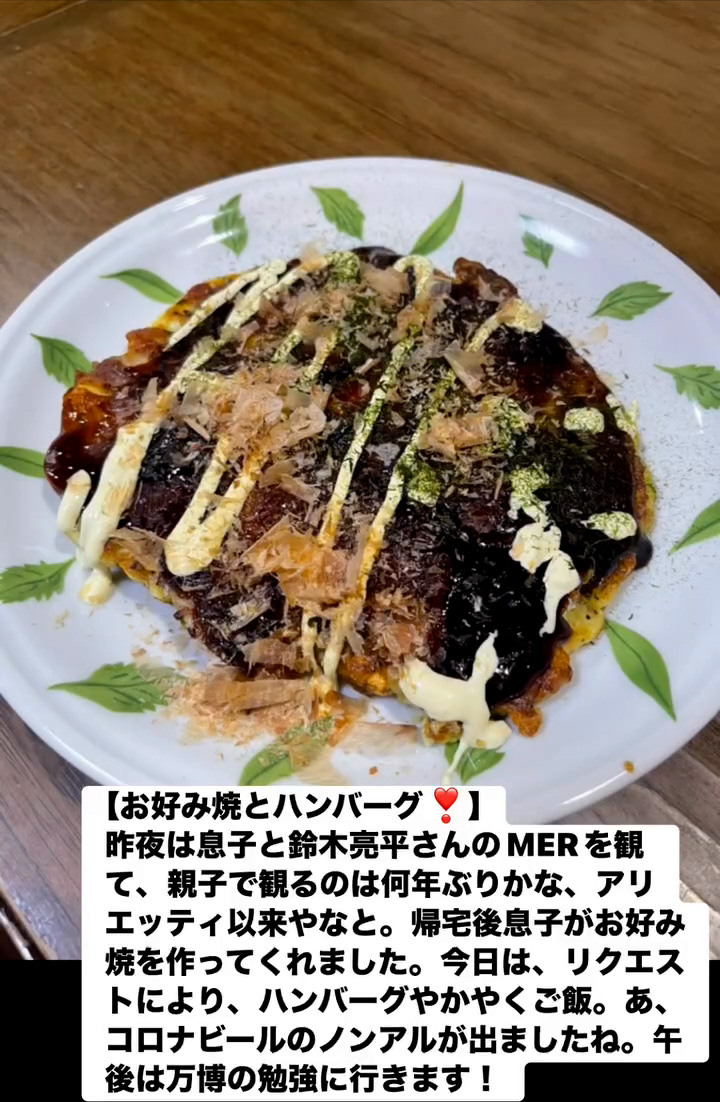 お好み燒とハンバーグ！　８月３日
