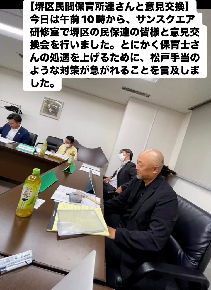 堺区民間保育所運さんと意見交換　８月５日