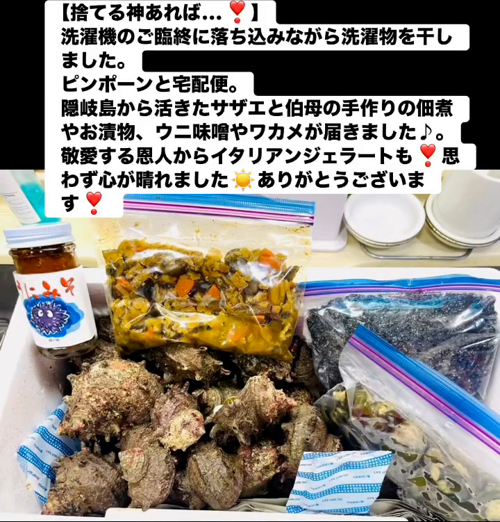 捨てる神あれば…！　８月８日
