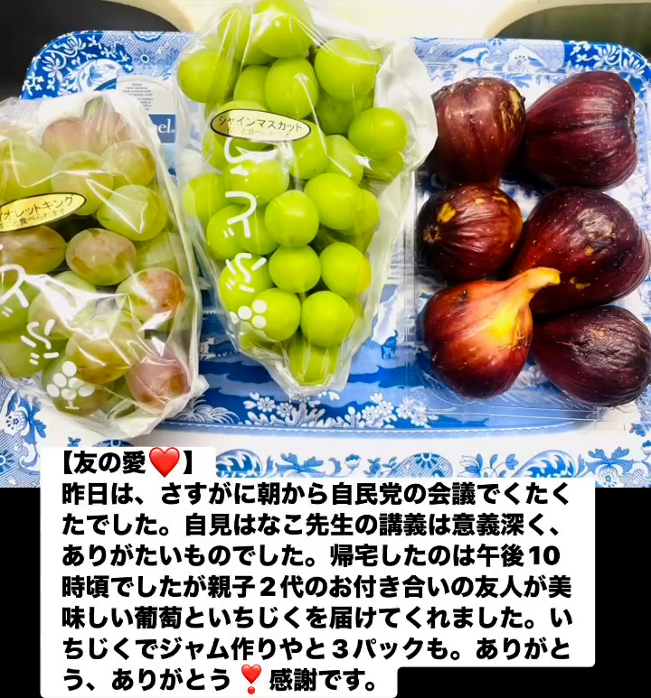 友の愛💓　８月１０日