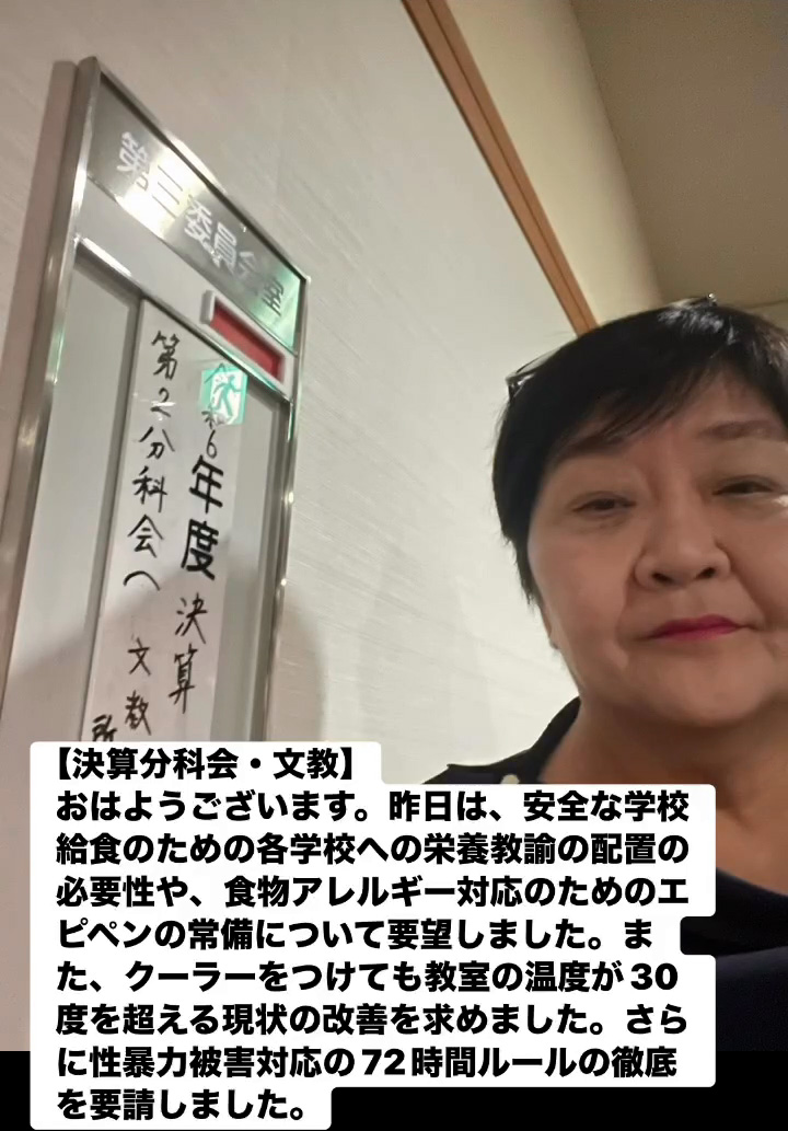 決算分科会・文教　９月４日